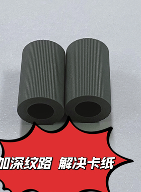 适用 奔图P3306DN 3307 3308DW 3320 3325 3370 3385 P3365双面轮