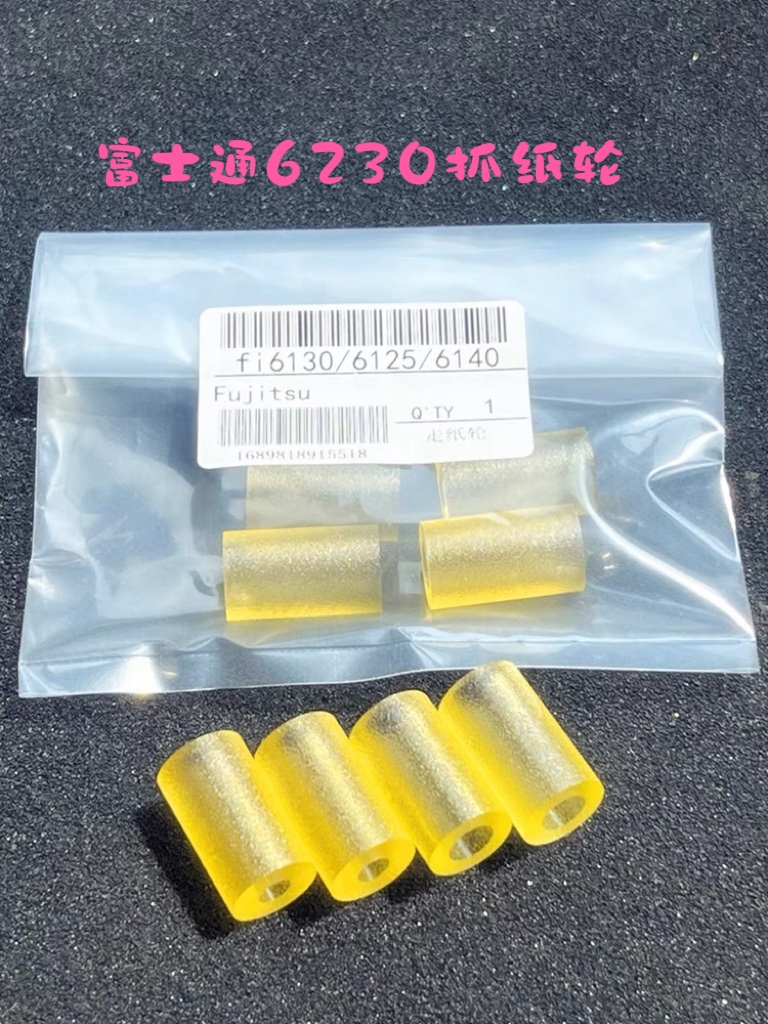 富士通fi6130 6230 6140 6240 6125 6225Z进出走抓压纸辊搓纸轮棍