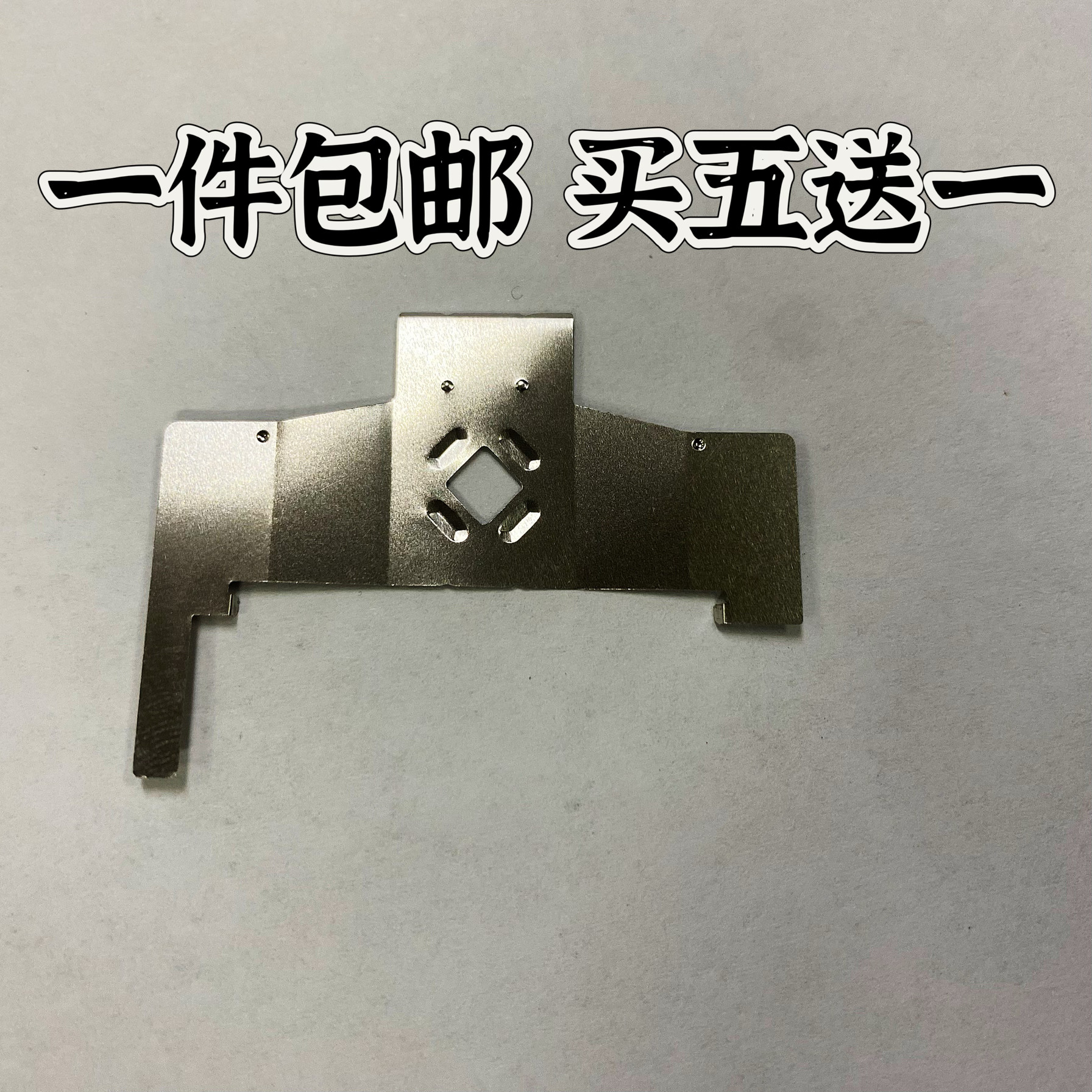 适用爱普生LQ300KH LQ350 LQ310 LQ520K 色带挡片铁 打印头保护片