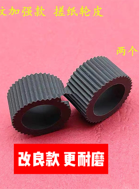 适用 爱普生 L15158 15168 15150 6558 6578 7848 纸盒进纸搓纸轮