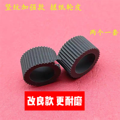 适用爱普生L6271 L6276 L6268 L6279 L6268 L6278纸盒搓纸轮 进纸