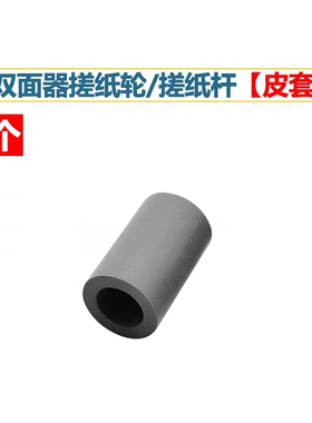 奔图P3305 P3301 P3320 M7100 M7300 M7105双面器搓纸轮改良配件