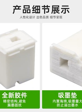 兼容爱普生L3255废墨垫L3256 L3258 L3218 3219 L3268 3267废墨盒
