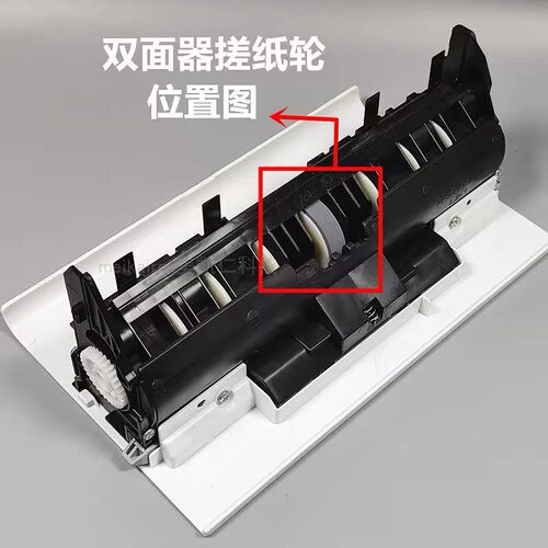 适用 Epson 爱普生 L6268 L6276 L6278 L6279 L6298双面器搓纸轮