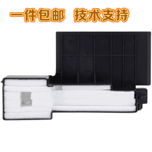 爱普生L301L351 L360 L363废墨回收海绵垫L130 L380 L383废墨垫