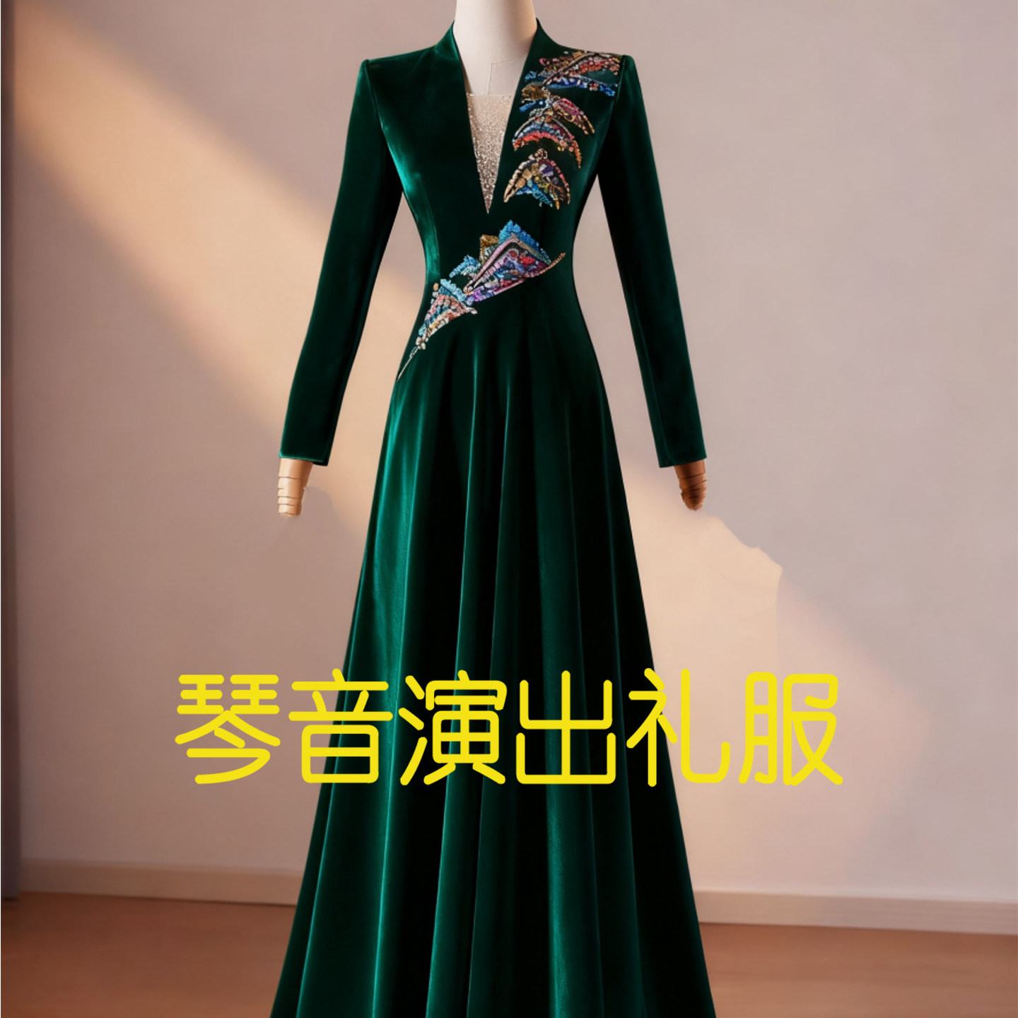 定制2025新款高端晚礼服合唱团比赛演出服长裙高级国风年会表演服