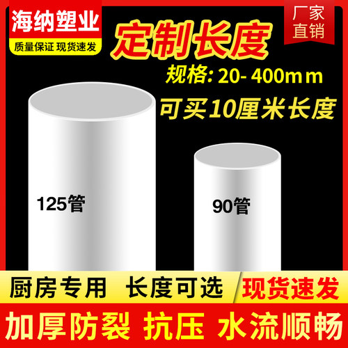 小短管63可裁切长度排水管连接管