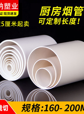 upvc排烟短管180下水管道250管道直接厨房排水315鱼缸短管通风管
