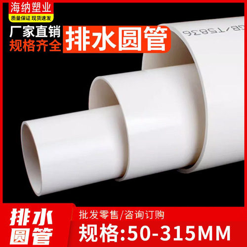 upvc油烟机排烟通风管