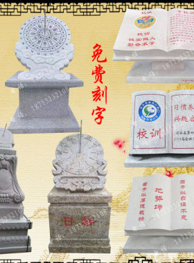 校园书本卷轴古代雕塑摆件刻字石