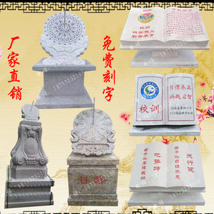 校园石雕书本卷轴刻字石书石书校园古代记时器日晷石雕雕塑摆件