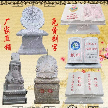 校园石雕书本卷轴刻字石书石书校园古代记时器日晷石雕雕塑摆件