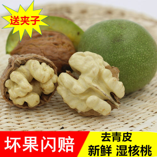 鲜核桃去青皮新鲜湿核桃2026年黑桃生核桃嫩新货去皮云南3/5/8斤