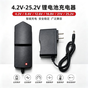 4.2V8.4V12.6V16.8V21V25.2V1A电源适配器充电器头灯锂电池3.7V