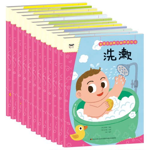 幼儿园宝宝生活能力培养游戏书儿童手绘图书2-3-4-5岁涂色本涂色启蒙画画简笔画幼儿入门贴纸儿童脑力训练丛书宝贝爱手工美术大全