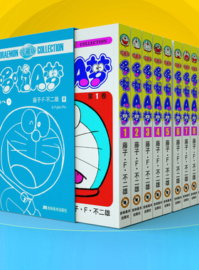 TK:珍藏版哆啦A梦1-10卷哆啦a梦漫画书日本哆啦a梦珍藏版漫画动儿童图书漫书小学生漫画书女生男生10-13岁漫画套装多啦a梦漫画书