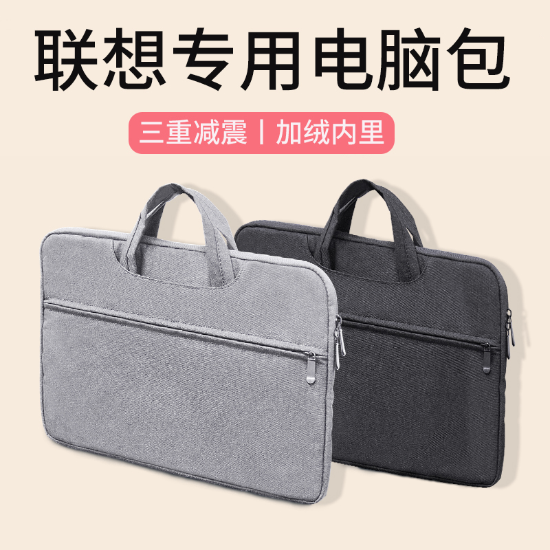 联想笔记本电脑包手提包