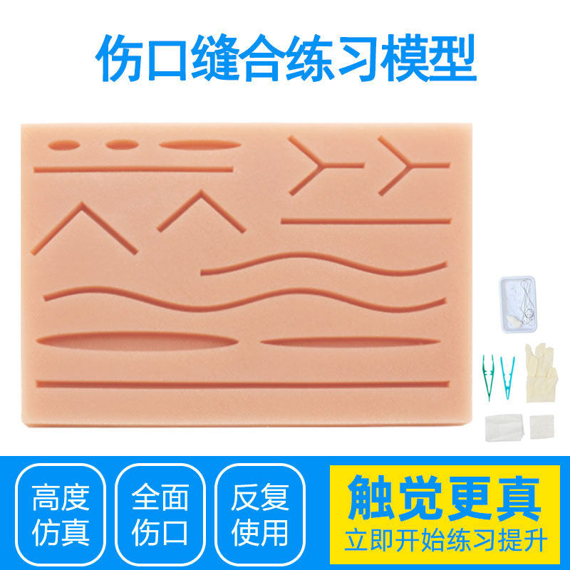 의료 시뮬레이션 봉합사 피부 정맥 주사 훈련 실리콘 모델 외과 학생 연습 도구 세트