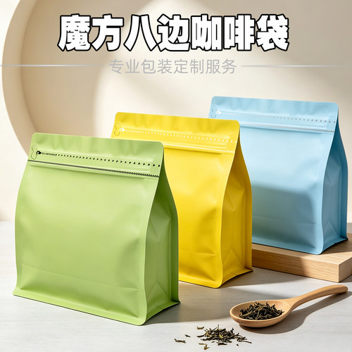 八边侧拉链镀铝机封分装袋