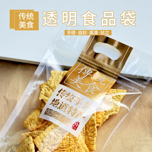 包装袋传统美食250g自封自立