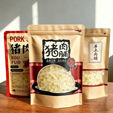 牛肉干送礼品包装袋风干肉铺高档手撕自立密封食品条粒牛皮纸袋