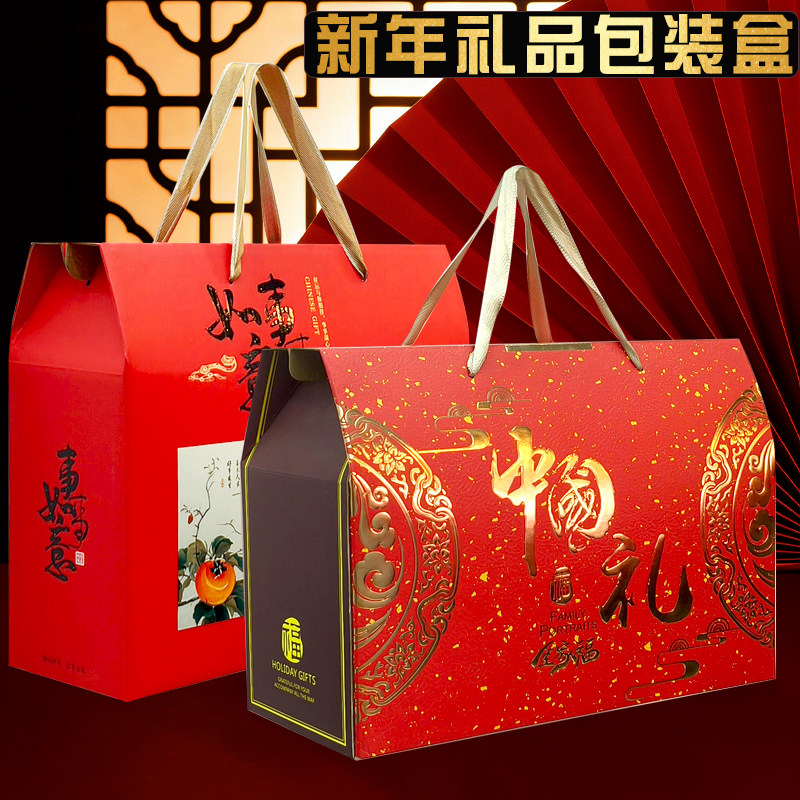 2026新款春节高档通用礼品盒海鲜特产零食坚果手提大礼包大号盒子