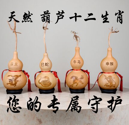 生肖葫芦挂件摆件带龙头不开口葫芦化解除四害天然木葫芦家居摆件