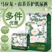 拉拉裤 马应龙山茶养护纸尿裤 婴儿尿不湿透气干爽纸尿裤