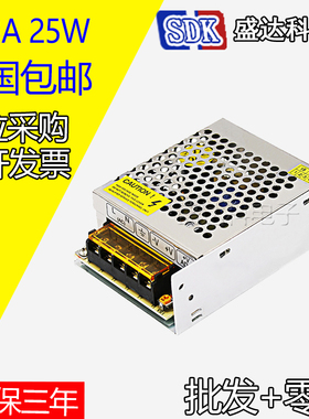 220v转9v3a电源 dc9v30W开关电源 LED安防 监控专用 直流电源