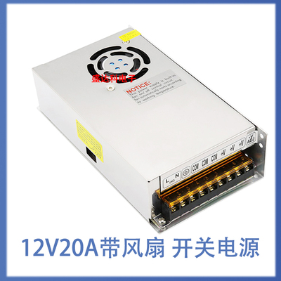 powersupply12V20A开关电源 LED汽车照明电源 稳压直流电源12V