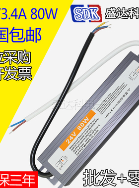 24V80W超薄款防水电源LED灯条插地灯麦穗灯变压器直流适配器DC12V