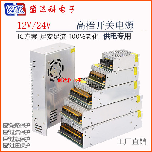 AC220V转DC24V12V伏直流led开关电源监控变压器60W100W200W5a10安