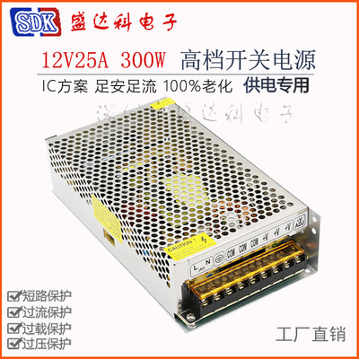 12V300W开关电源12V 25A 300W灯带灯箱LED监控集中供电12V25A电源