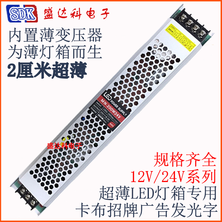 24v200w8.3a超薄灯箱电源卡布静音拉布led灯条灯带变压器软膜内置 五金/工具 开关电源 原图主图