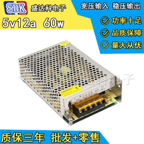 220V转5V12A直流稳压电源XS-60-5开关电源5V60W LED显示屏电源5伏