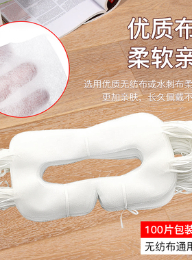 适用oculus quest/rift s/quest 2一次性VR眼罩隔汗卫生加厚通用