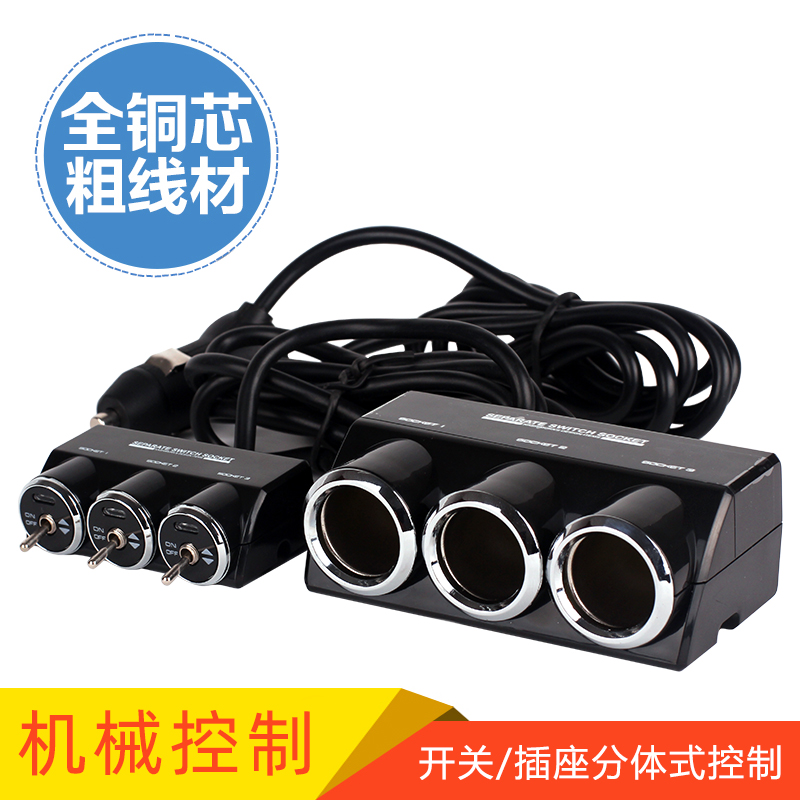 插座插頭帶獨立開關汽車點煙器