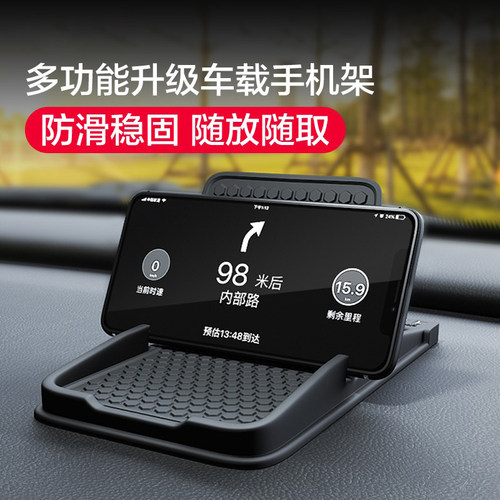 车载仪表台导航手机支架防滑垫