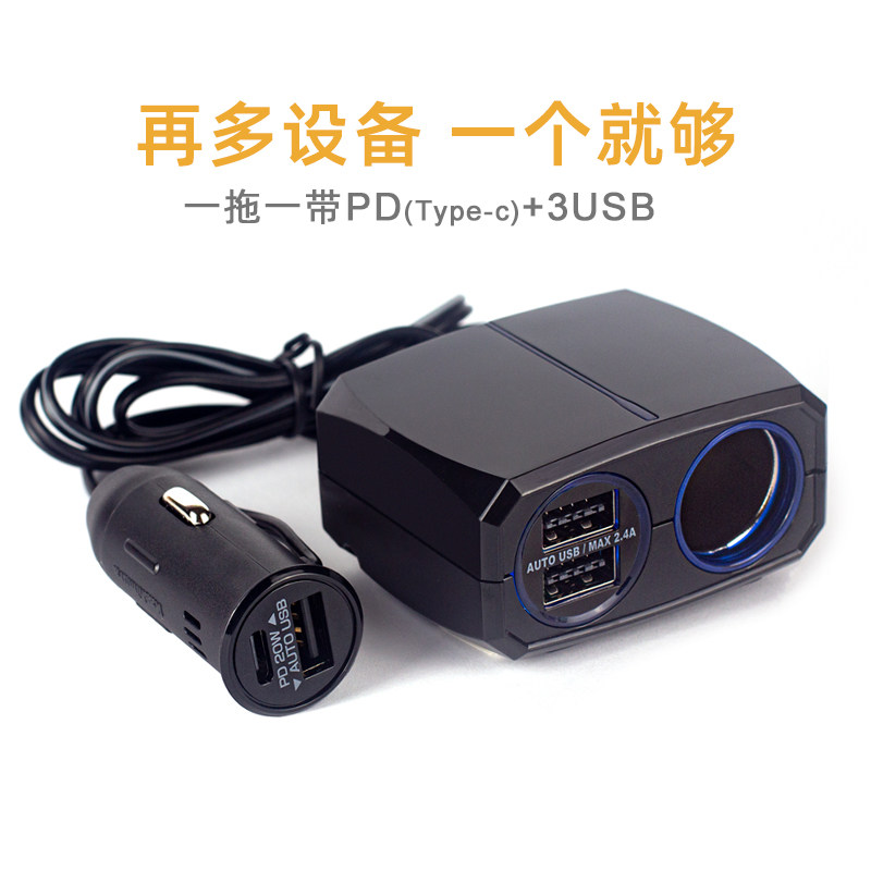 Kashimura日本车载充电器一拖一4USBc口快充点烟器带线车充转换头