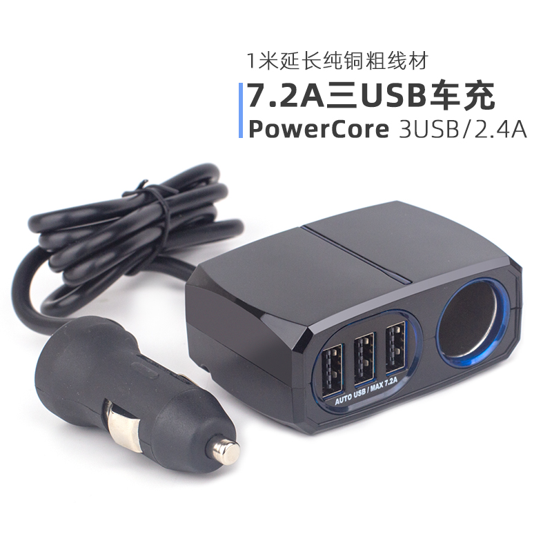 日本点烟器kashimura车充