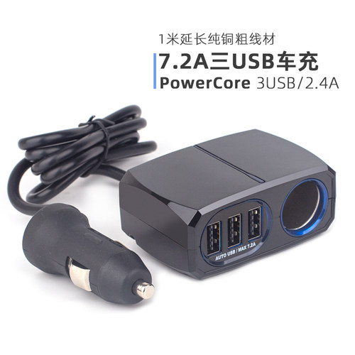 日本点烟器kashimura车充