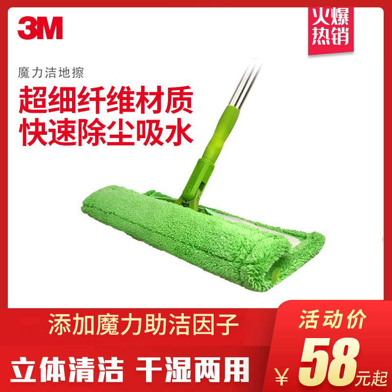 3m干湿两用木地板吸水拖把