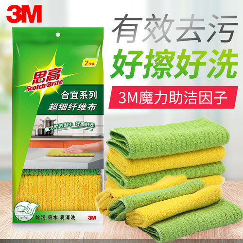 洗碗布厨房家用抹布3M竹纤维去污