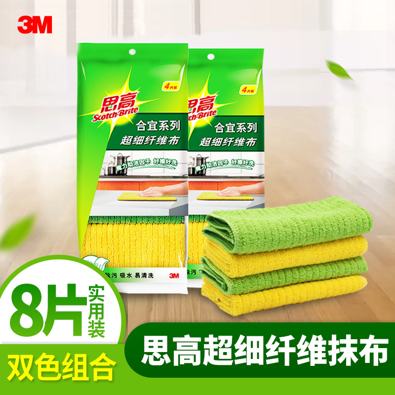 3m厨房超细纤维去污耐用洗碗布