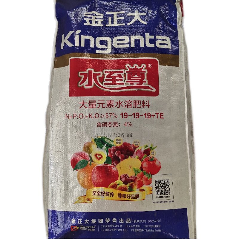 金正大水溶肥水至尊含大量元素微量元素平衡型高钾型冲施肥液体肥
