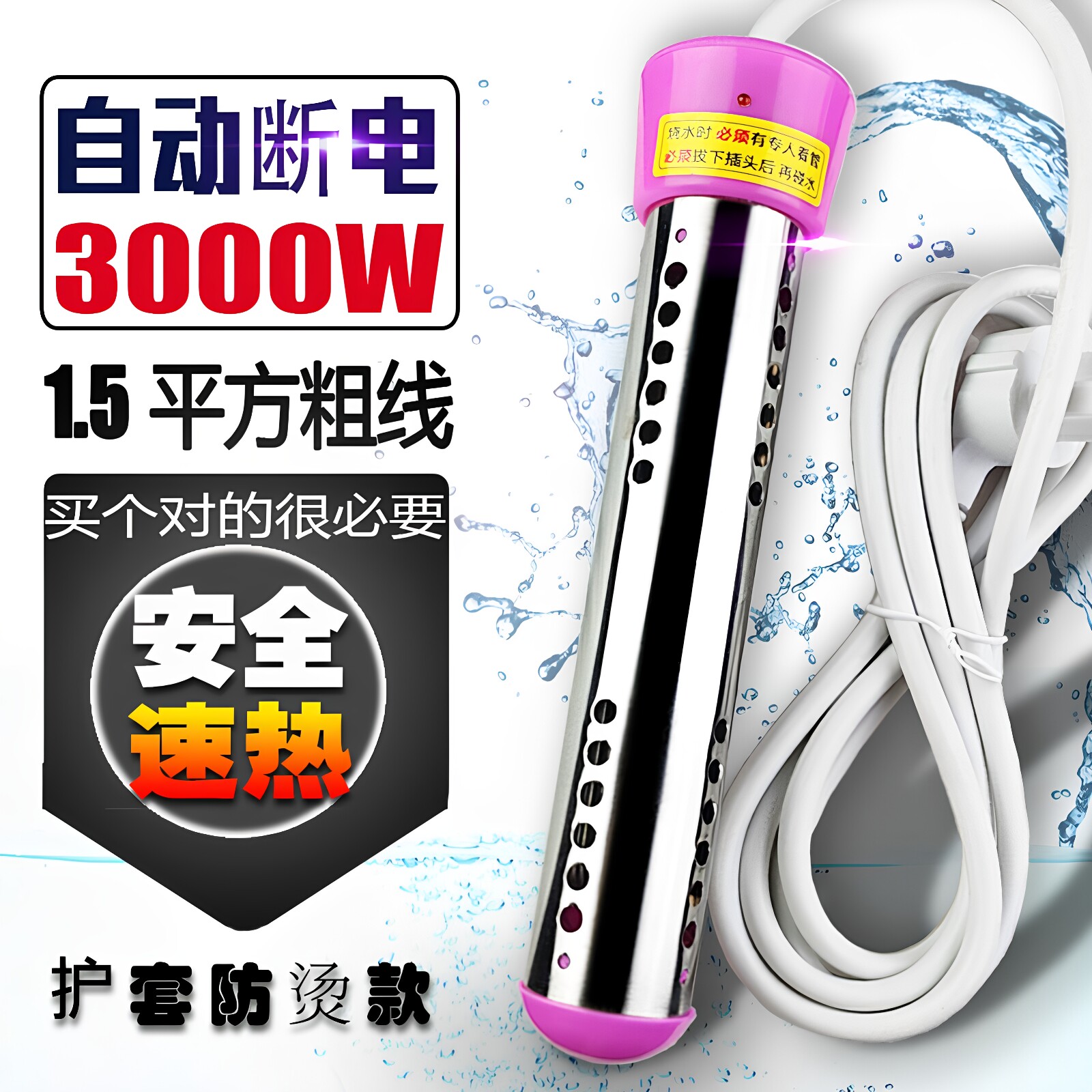 加粗1.5平方全铜线芯安全可靠