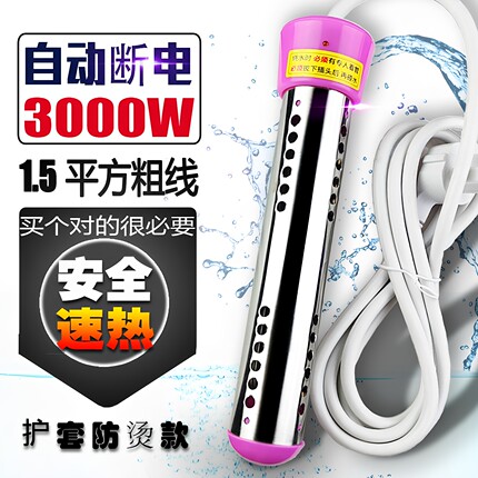 热得快家用烧水棒洗澡自动断电热水棒桶烧电热管大功率热水器安全