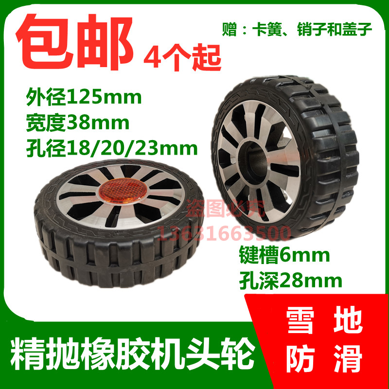 电动伸缩门橡胶大轮子