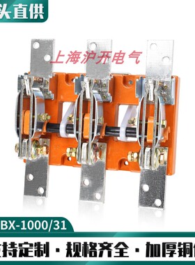 HD13BX-200 400 600 1000 1500 2000 3000/31旋转式单投闸刀开关