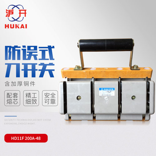 三相四线单投刀闸200A4P